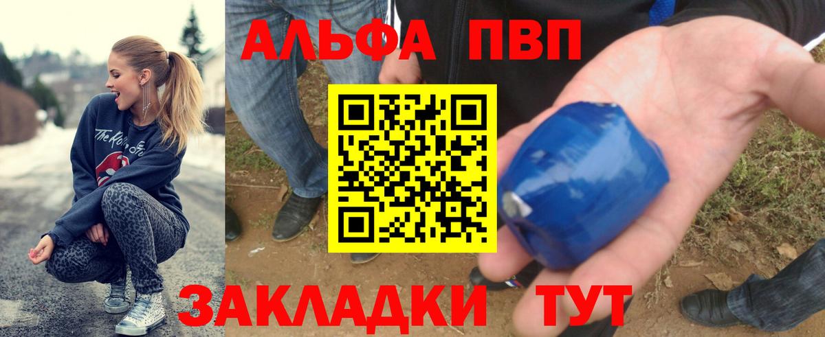 Озёрск  APVP  A-PVP кристаллы  Вход с VPN  Alfa_PVP Crystall  A-PVP Соль 