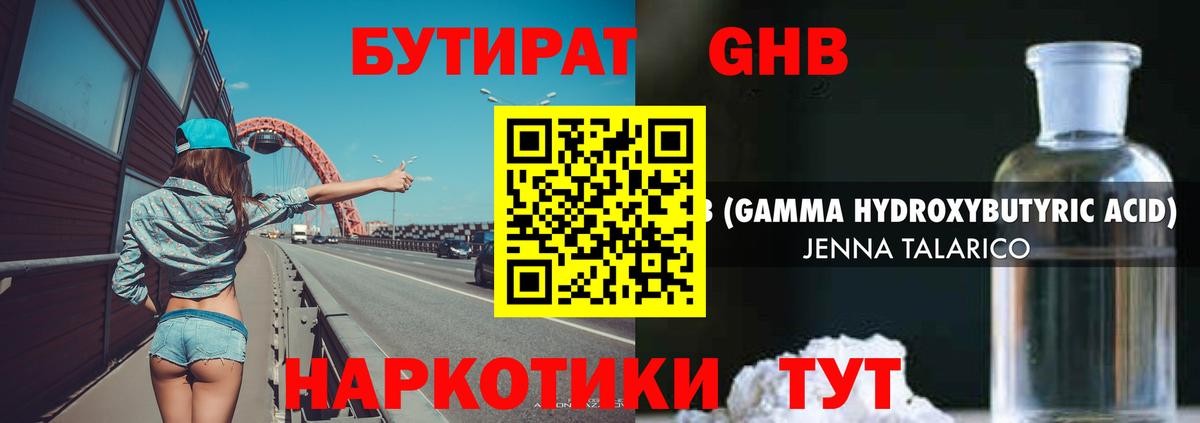 Озёрск  БУТИРАТ оксана  Вход с VPN 