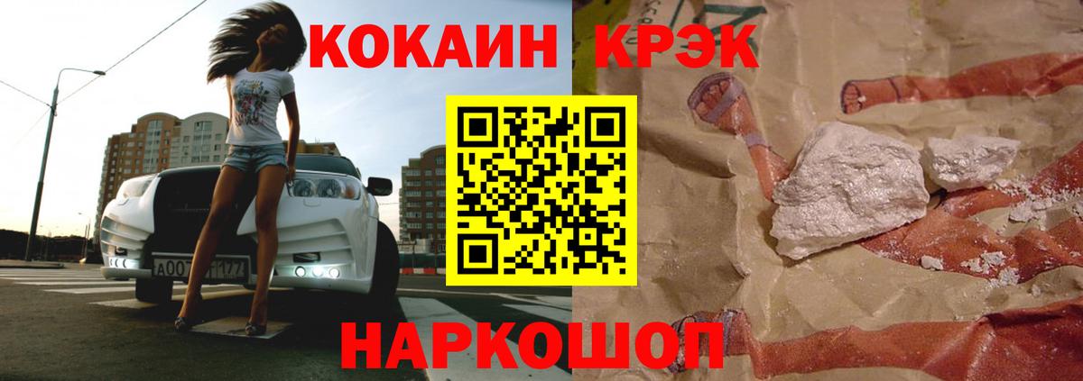 Cocaine 97% Озёрск