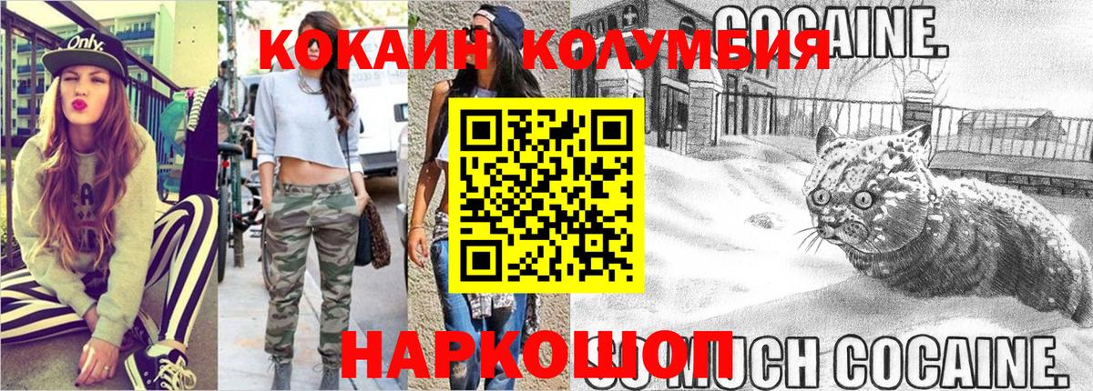 Cocaine 99%  Вход с VPN  COCAIN Перу  Озёрск 