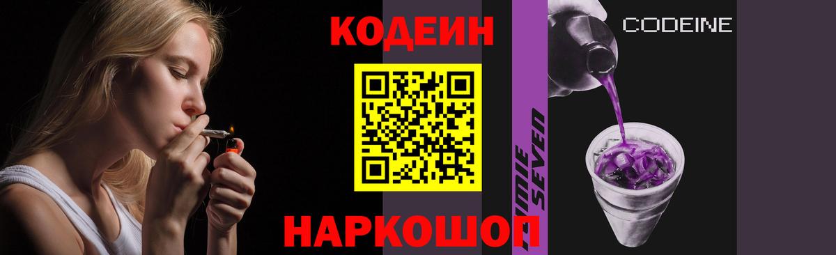 Кодеиновый сироп Lean напиток Lean (лин) Озёрск