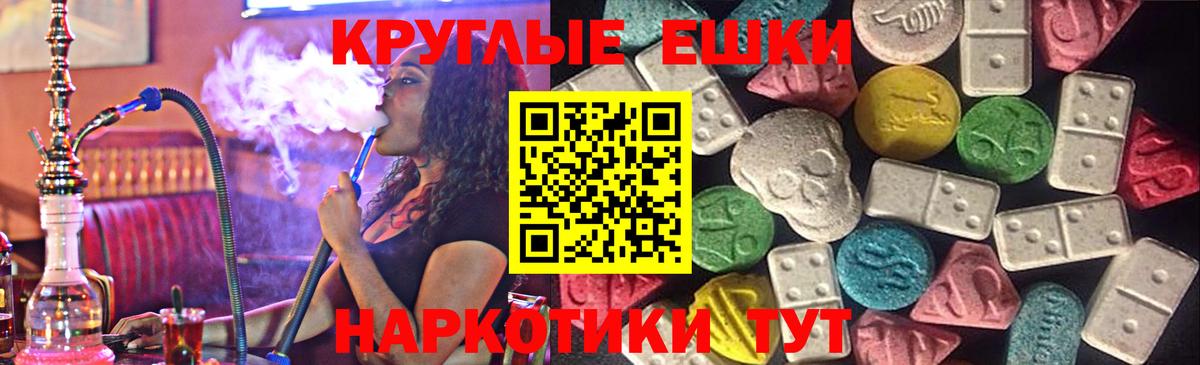 Ecstasy ешки Озёрск