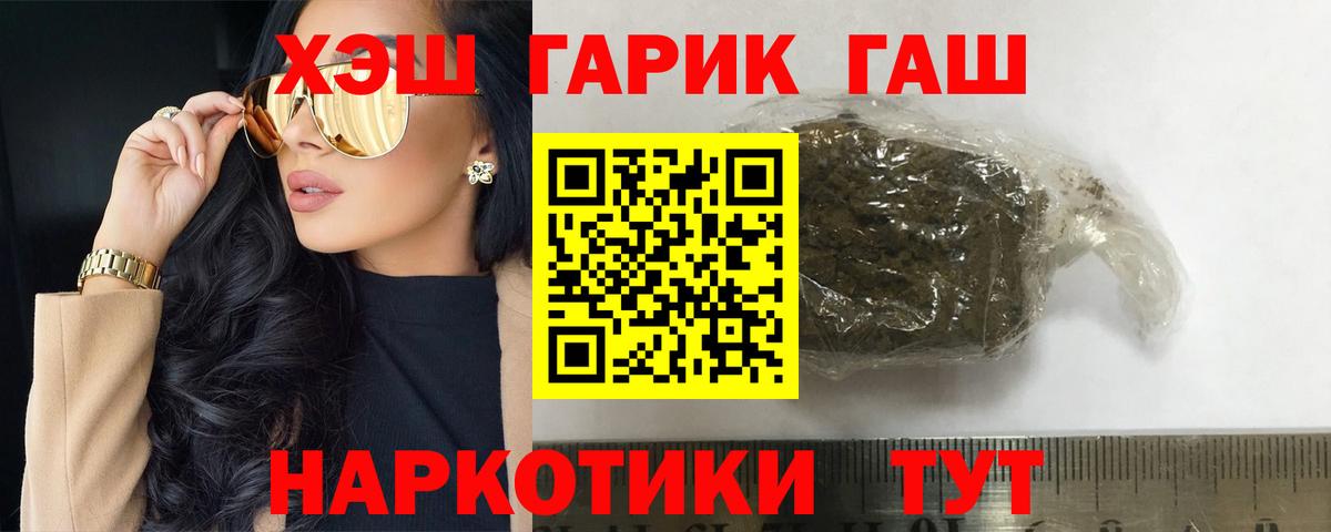 Гашиш 40% ТГК  ГАШ индика сатива  Вход с VPN  Озёрск 