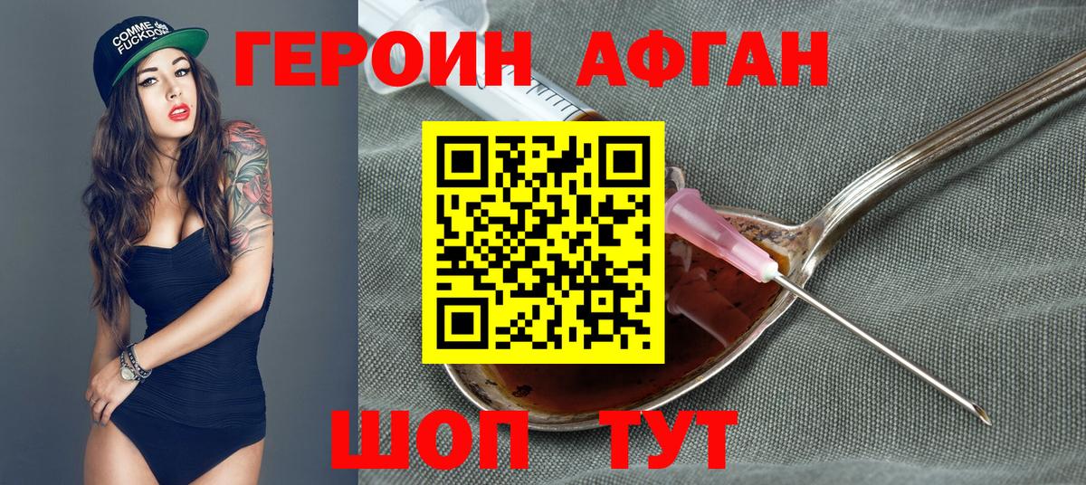 Героин гречка Озёрск