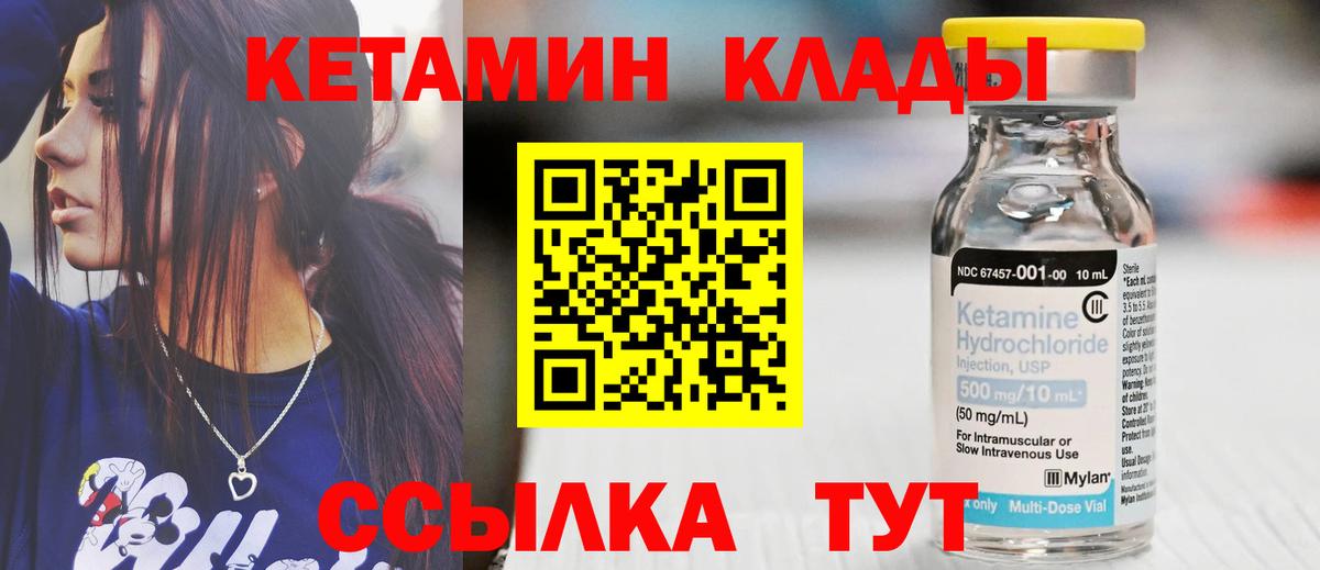 Озёрск  КЕТАМИН ketamine  мориарти состав  Вход с VPN  Кетамин ketamine 