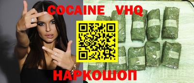 кокаин VHQ Бузулук