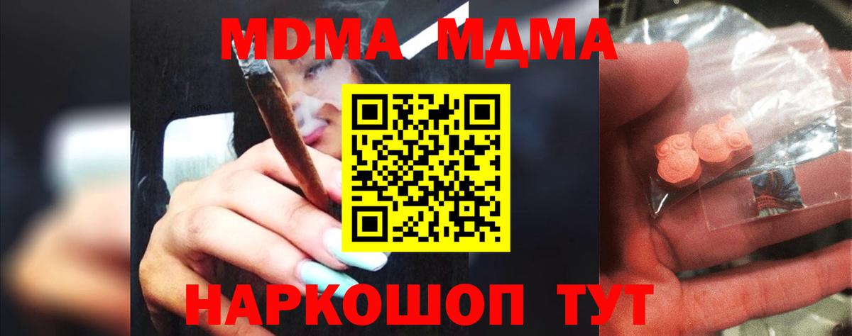 МДМА  Вход с VPN  Озёрск  MDMA Molly 