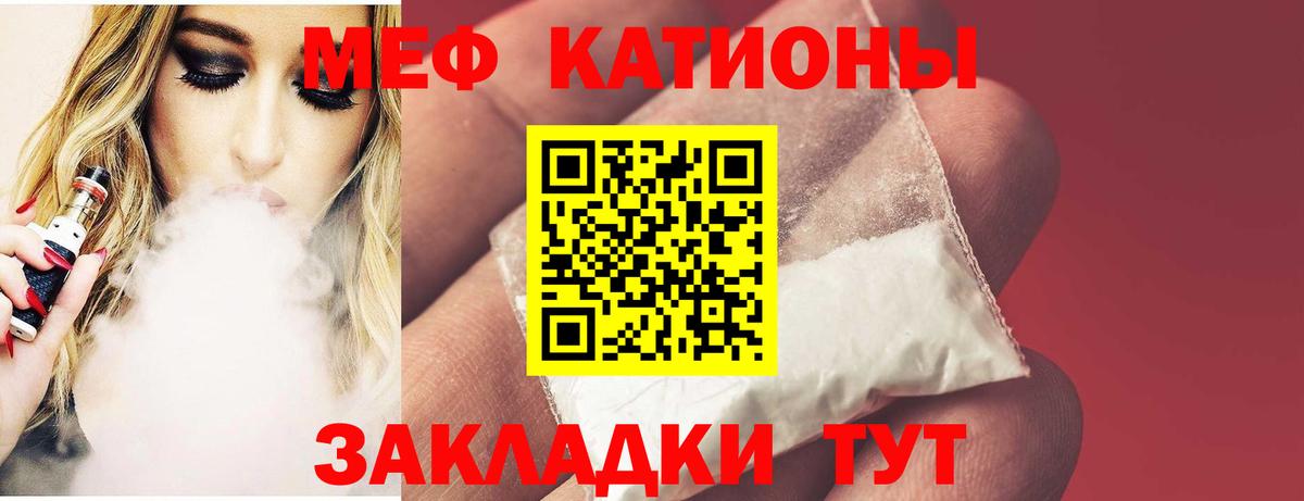 Озёрск  Меф  МЯУ-МЯУ  Меф мука  Вход с VPN  Мефедрон mephedrone 