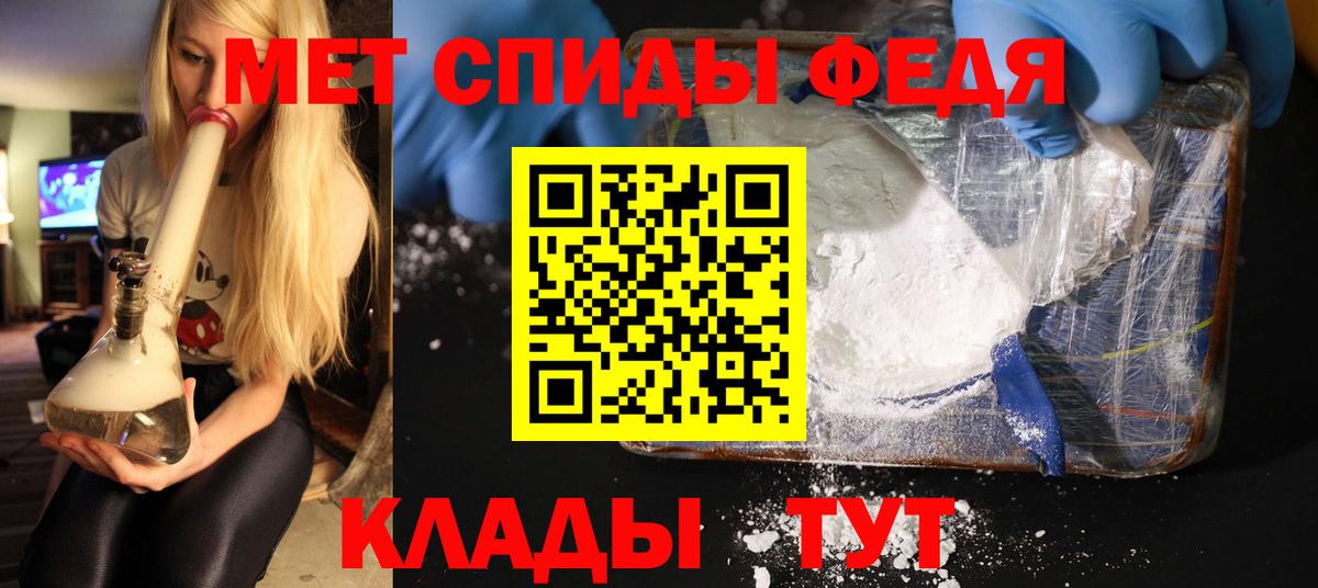 МЕТАМФЕТАМИН мет  Вход с VPN  МЕТАМФЕТАМИН мет  Метамфетамин  Озёрск 