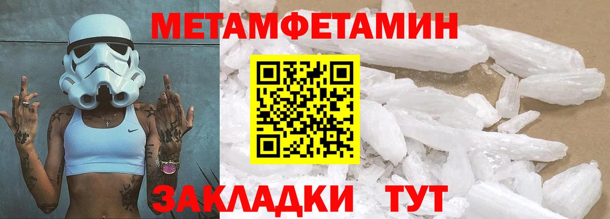 МЕТАМФЕТАМИН винт Озёрск