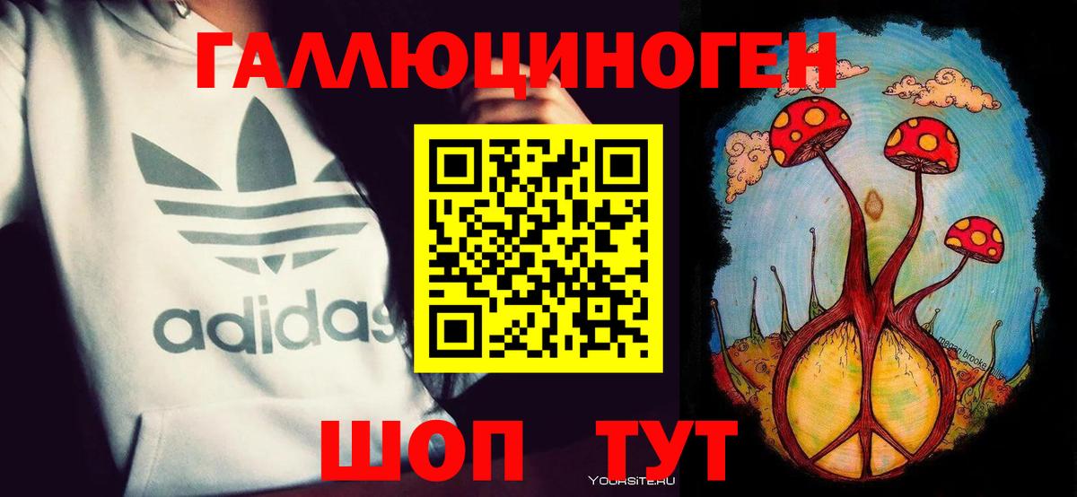Галлюциногенные грибы ЛСД Озёрск