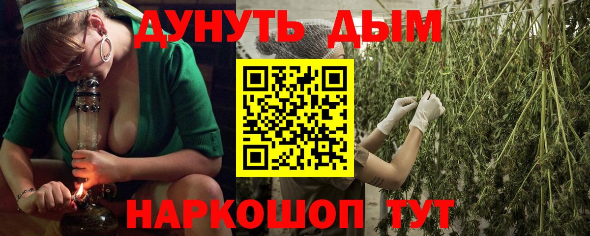 Марихуана план  Каннабис Ganja  Бошки марихуана Ganja  Вход с VPN  Озёрск 